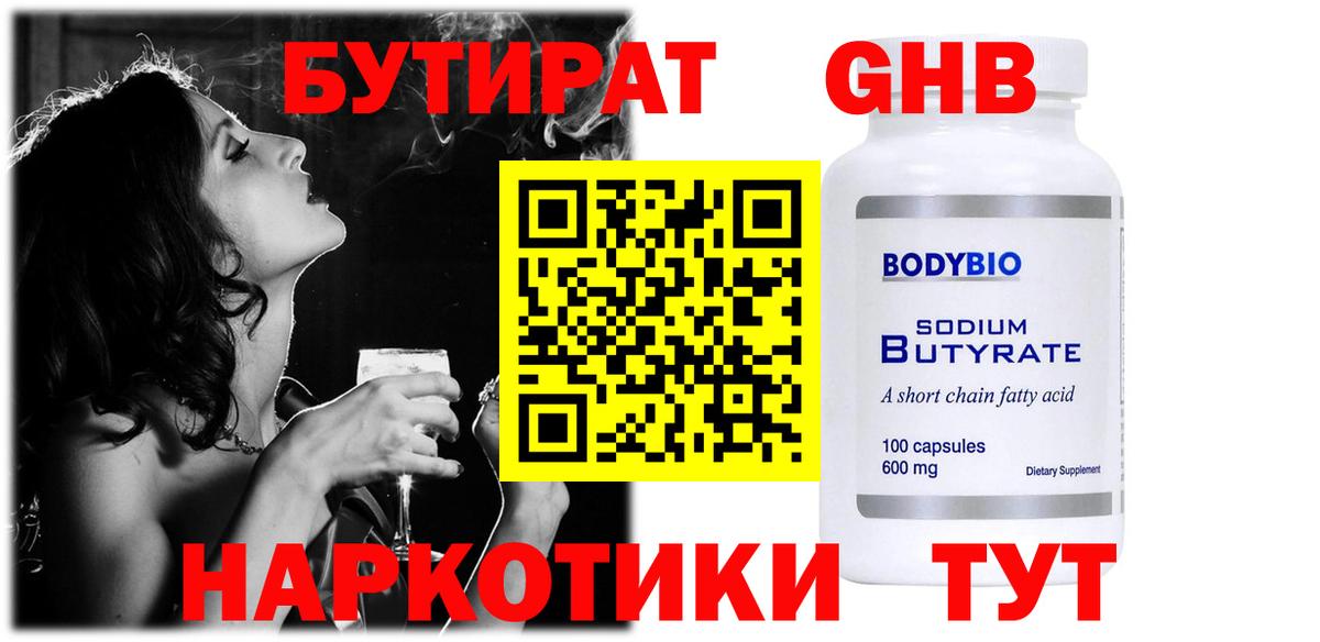 Алексеевка  БУТИРАТ буратино  Вход с VPN 
