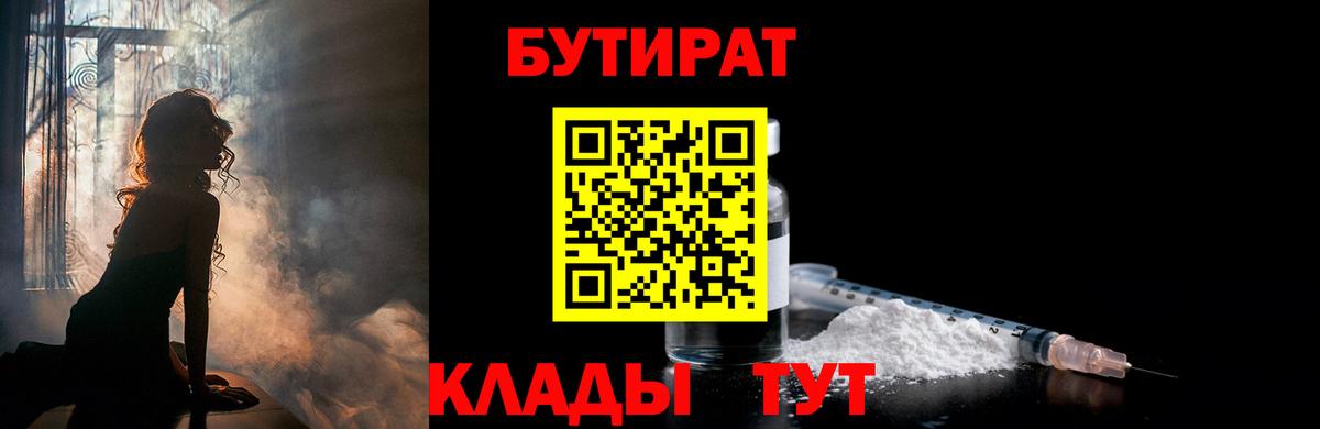 БУТИРАТ жидкий экстази Алексеевка