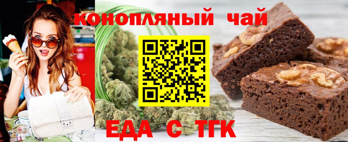 Алексеевка  Печенье с ТГК конопля  Вход с VPN 