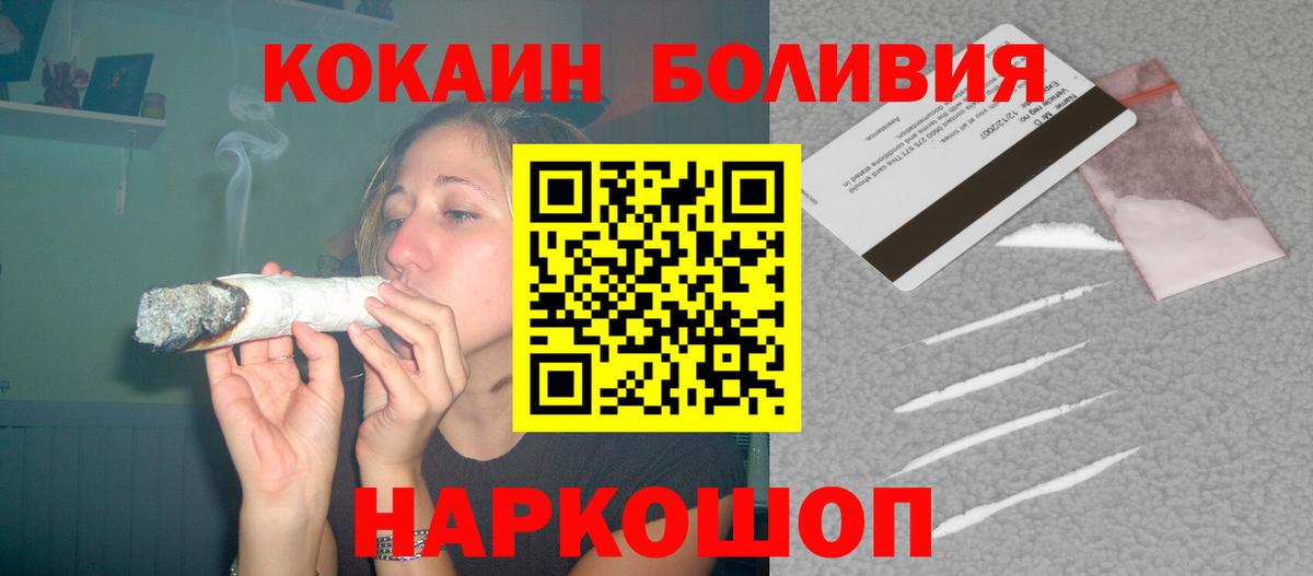 КОКАИН Перу  КОКАИН FishScale  Вход с VPN  Кокаин  Алексеевка 