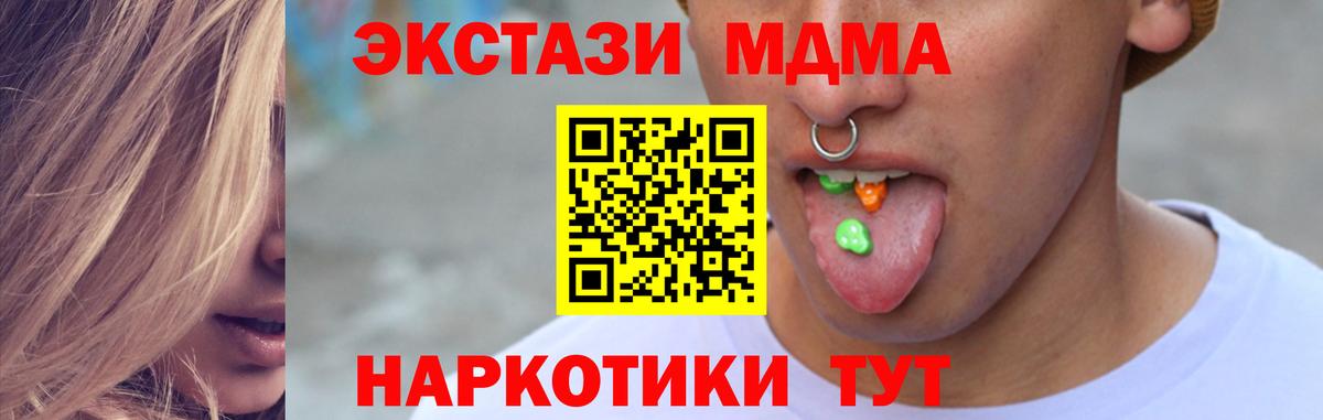 ЭКСТАЗИ 280 MDMA  ЭКСТАЗИ диски  Экстази  Вход с VPN  что такое   Алексеевка 