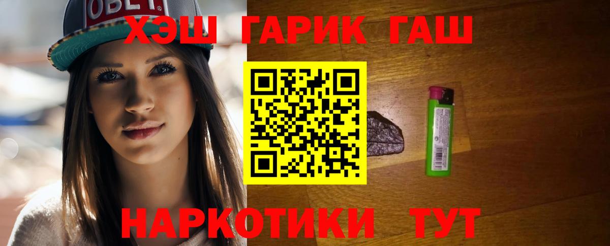 Алексеевка  ГАШ гашик  ГАШИШ  Вход с VPN  Гашиш hashish 