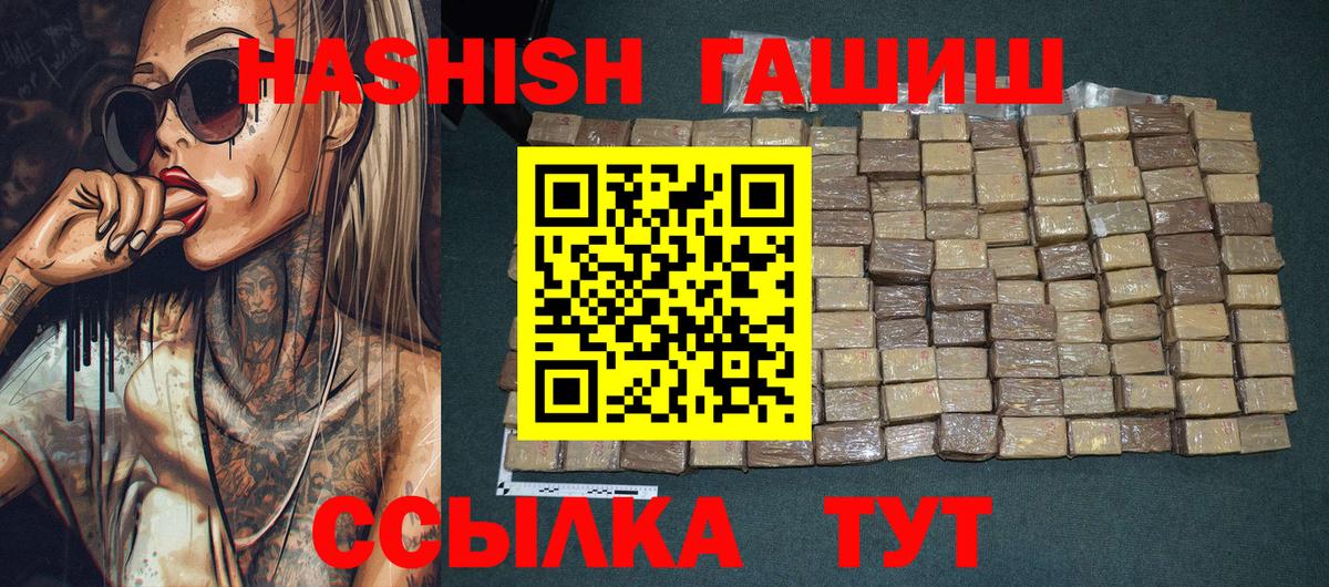 Гашиш Premium Алексеевка