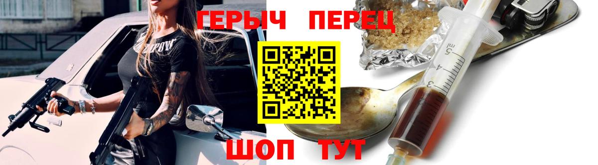 Героин Heroin  Вход с VPN  Алексеевка 