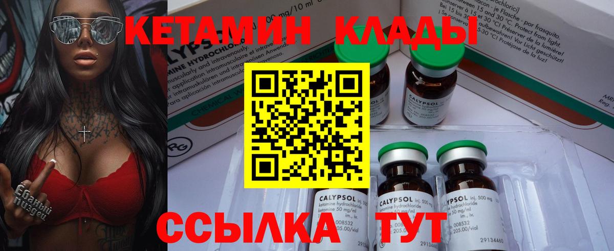 Алексеевка  КЕТАМИН VHQ  Вход с VPN 