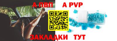 ALPHA-PVP Абинск