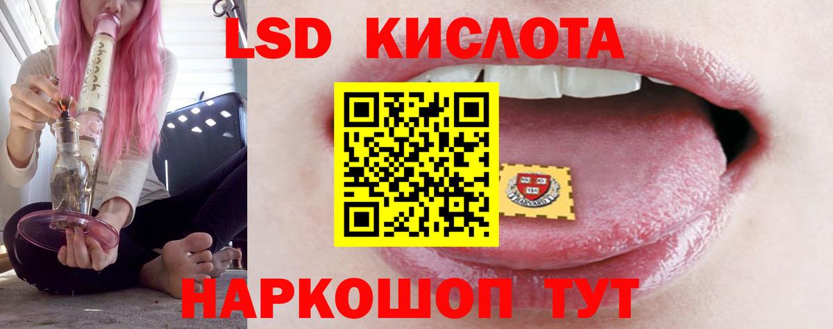 ЛСД экстази кислота Алексеевка