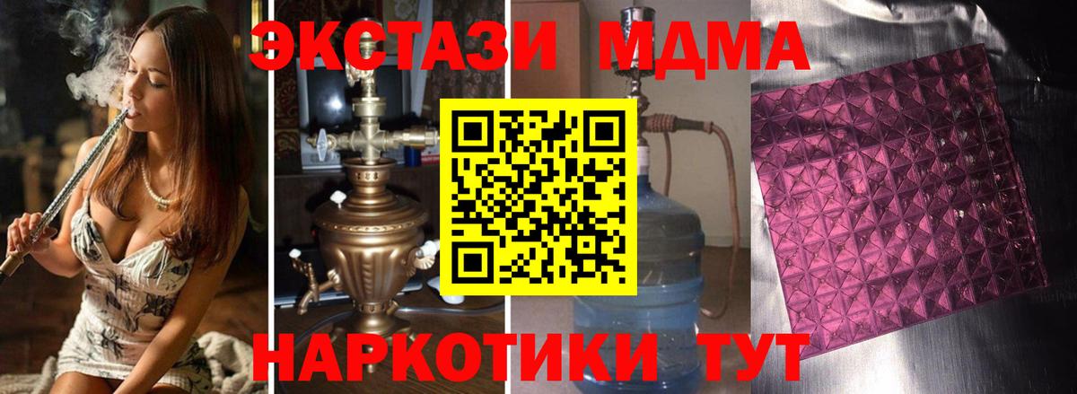 Алексеевка  MDMA Molly  Вход с VPN  МДМА crystal 