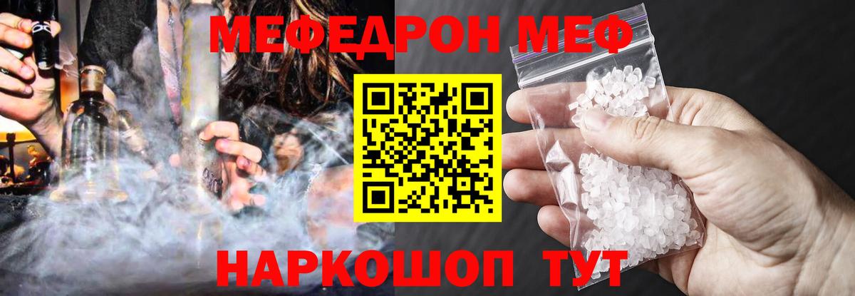МЯУ-МЯУ  Вход с VPN  Алексеевка  МЯУ-МЯУ VHQ  Мефедрон мука  МЯУ-МЯУ 