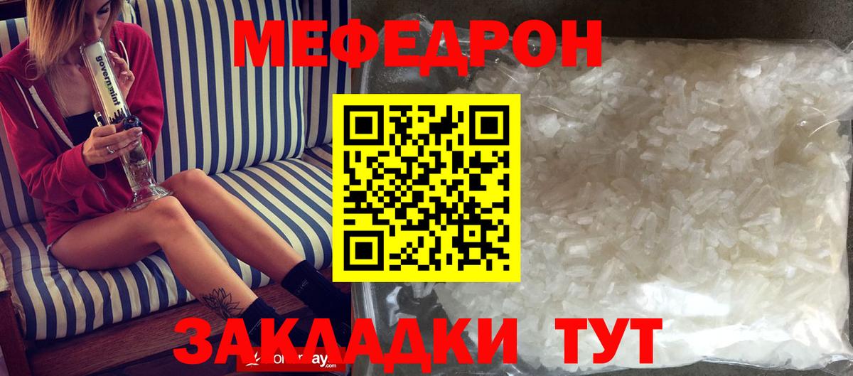 Меф мука Алексеевка