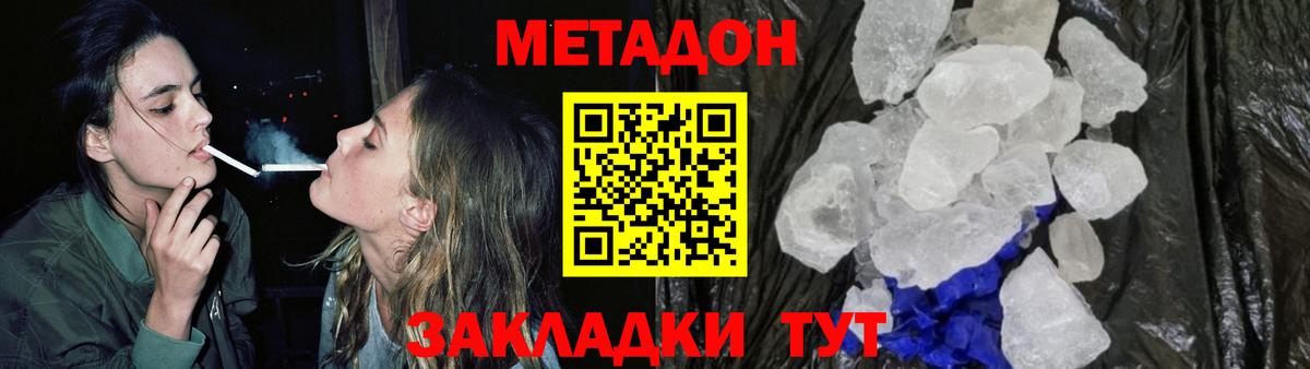 Алексеевка  МЕТАДОН VHQ  Вход с VPN 