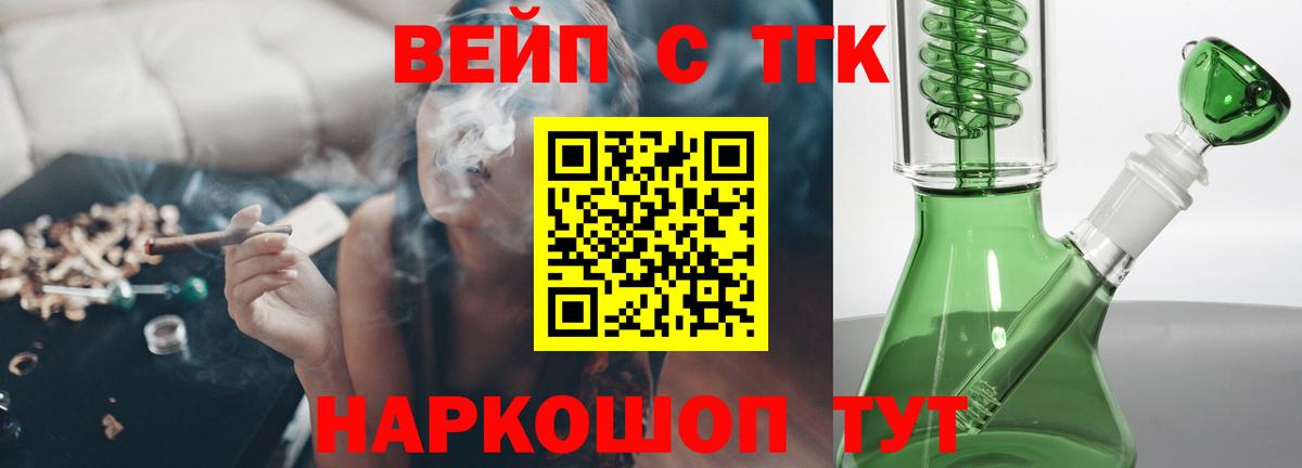 Дистиллят ТГК Wax  Вход с VPN  Алексеевка 
